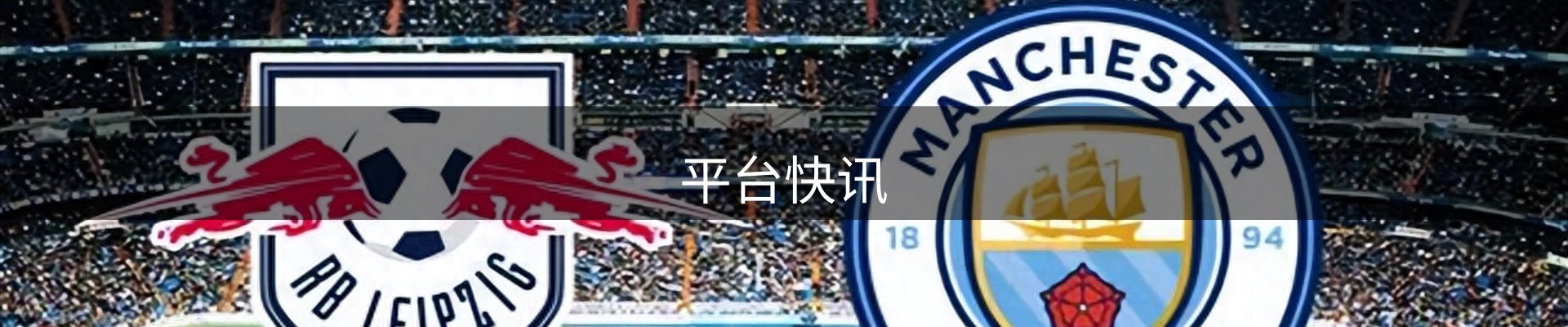 平台快讯