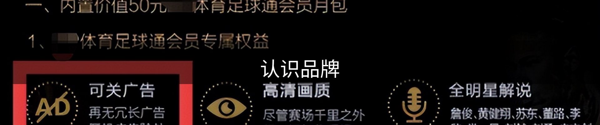 认识品牌